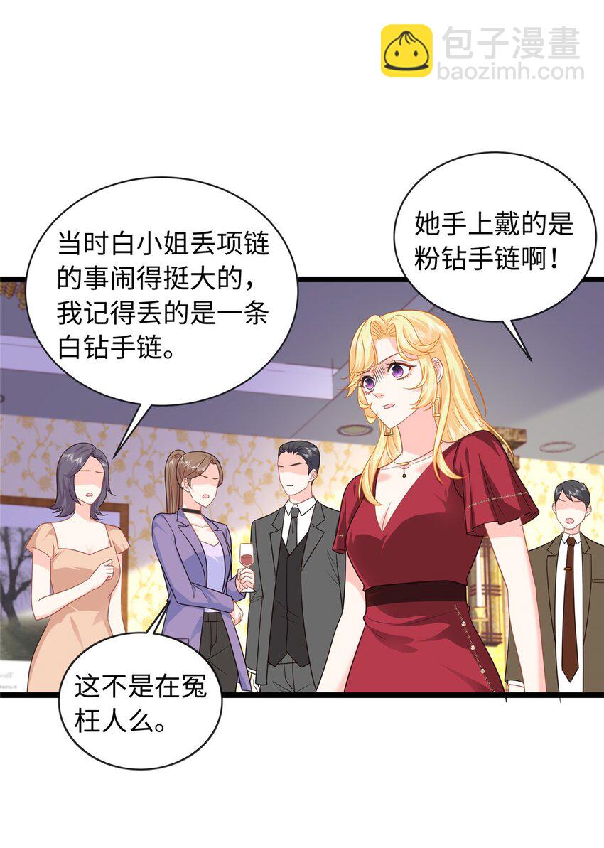 22 谁偷了手链？11