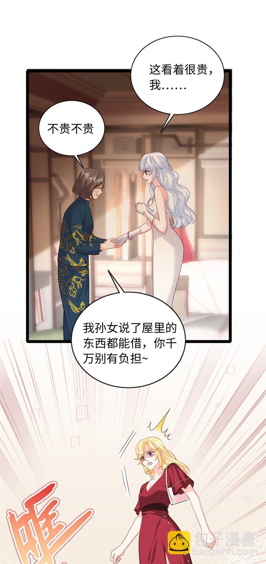 22 谁偷了手链？14