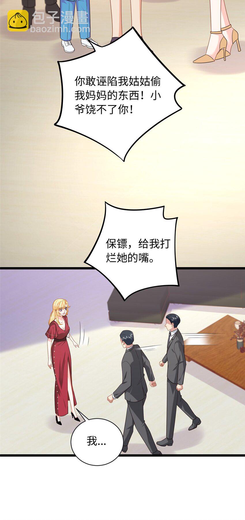 22 谁偷了手链？17