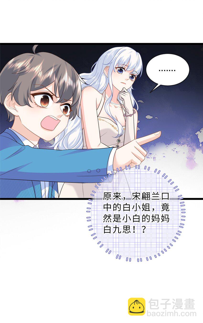 22 谁偷了手链？18