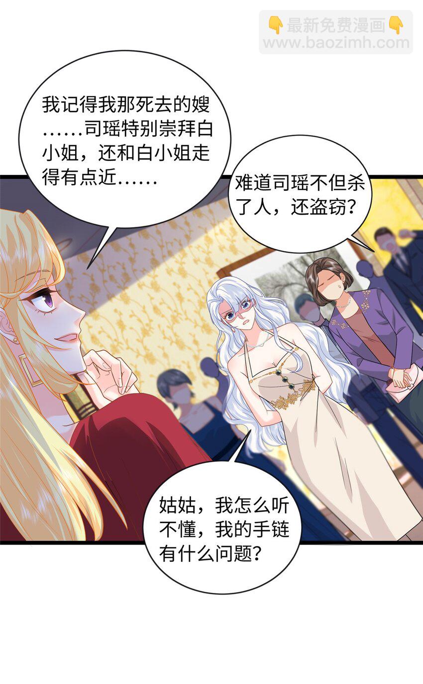 22 谁偷了手链？2
