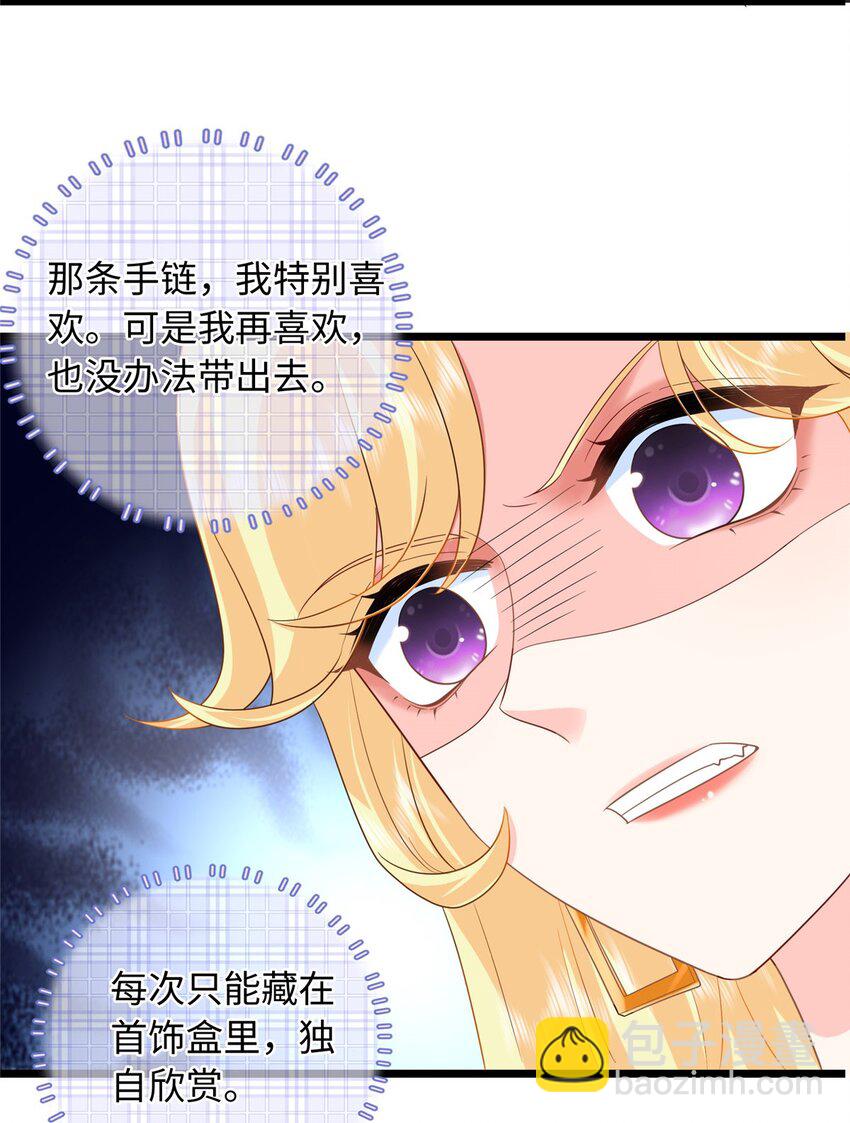22 谁偷了手链？20