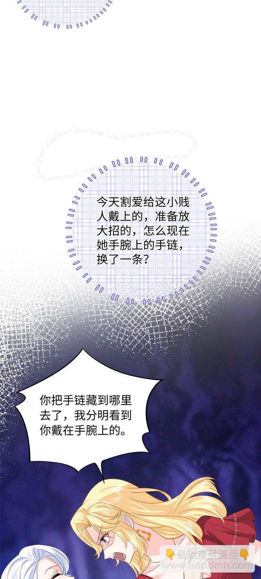 22 谁偷了手链？21