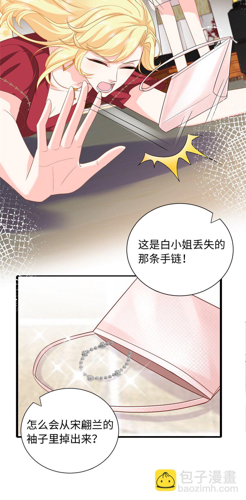 22 谁偷了手链？24