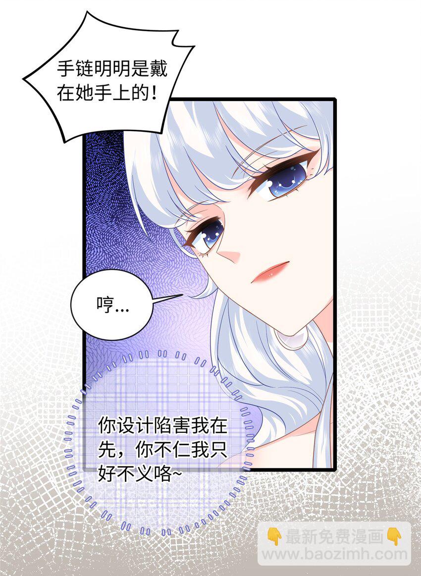 22 谁偷了手链？26