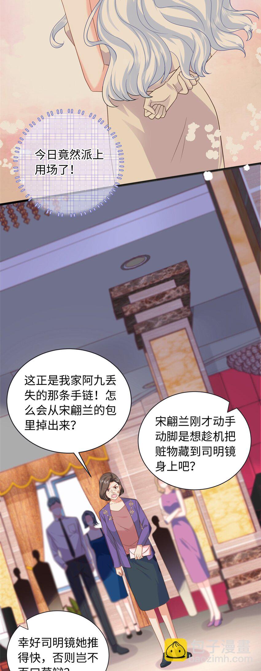 22 谁偷了手链？28