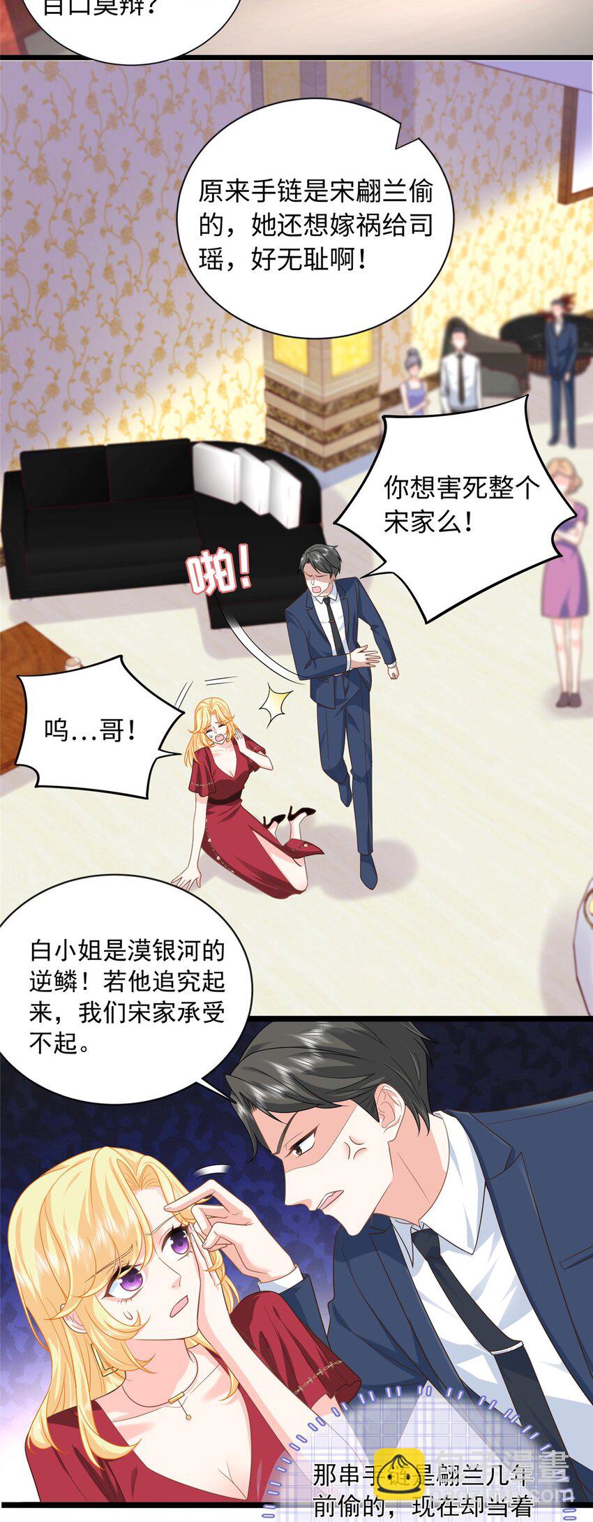 22 谁偷了手链？29