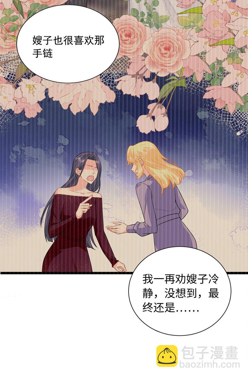 22 谁偷了手链？5