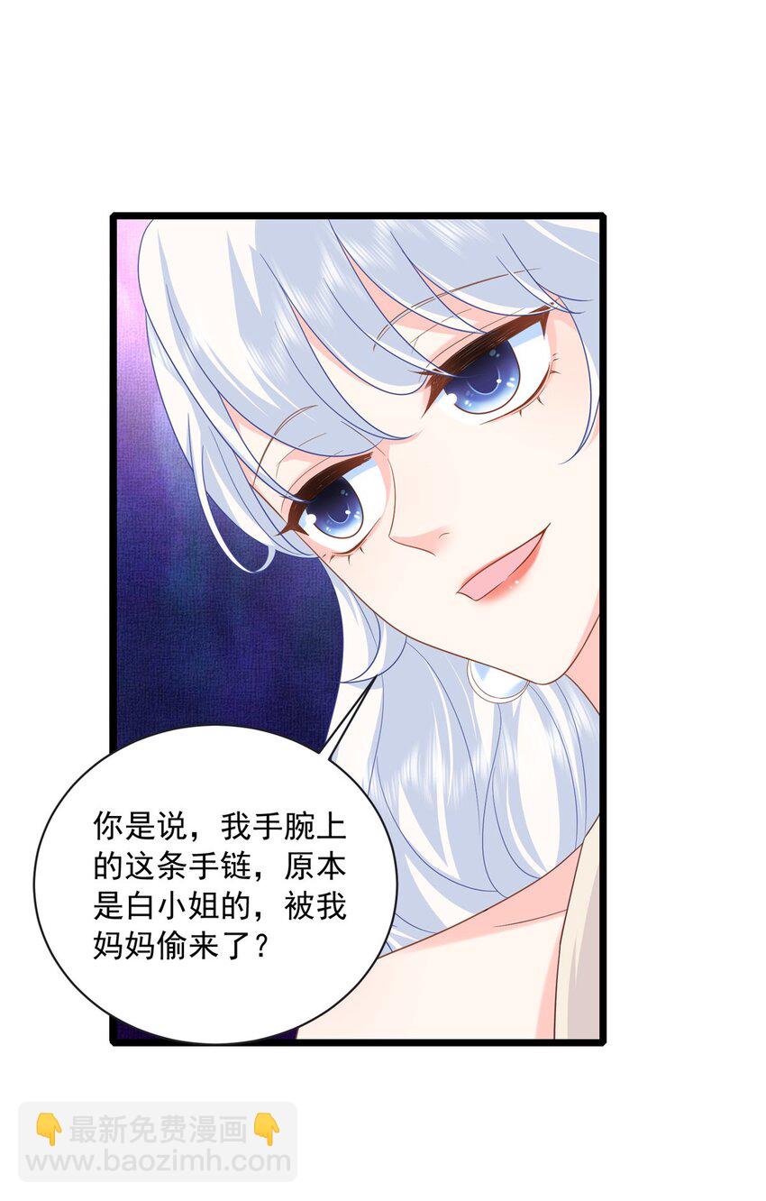 22 谁偷了手链？7