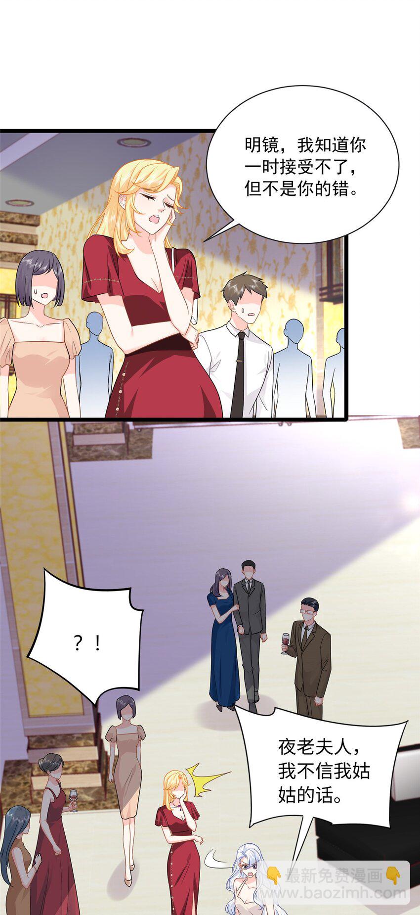 22 谁偷了手链？8