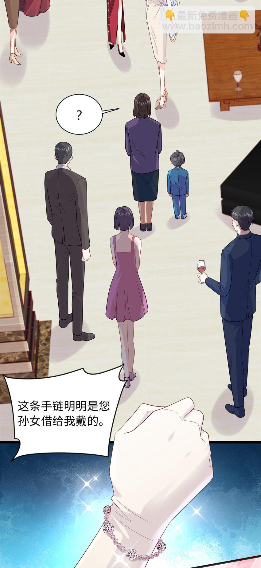 22 谁偷了手链？9