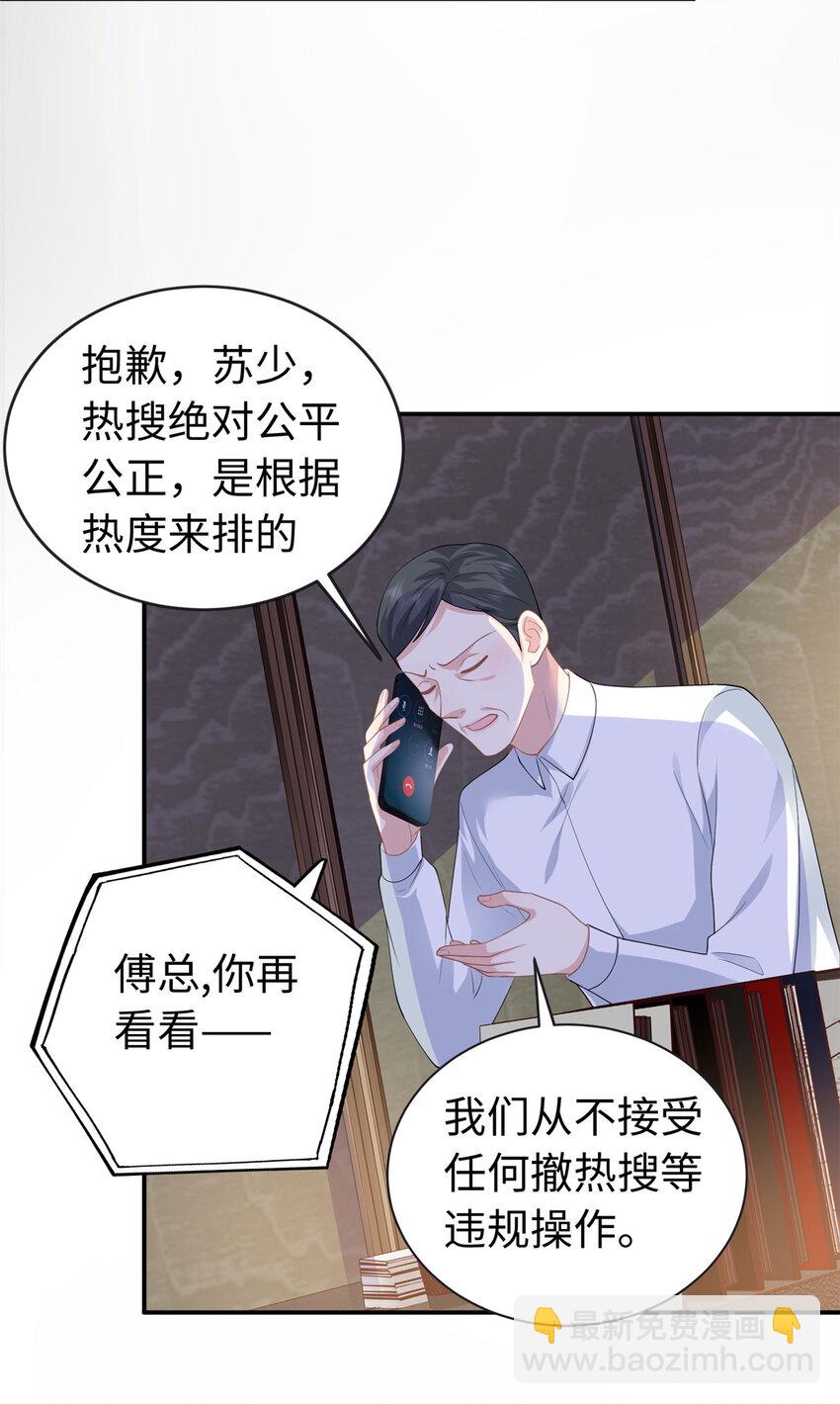 39 漠银河，人间之神！11