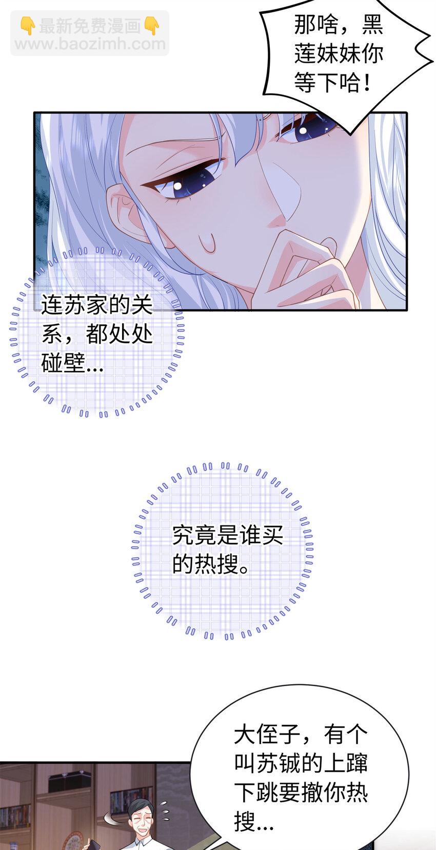 39 漠银河，人间之神！13