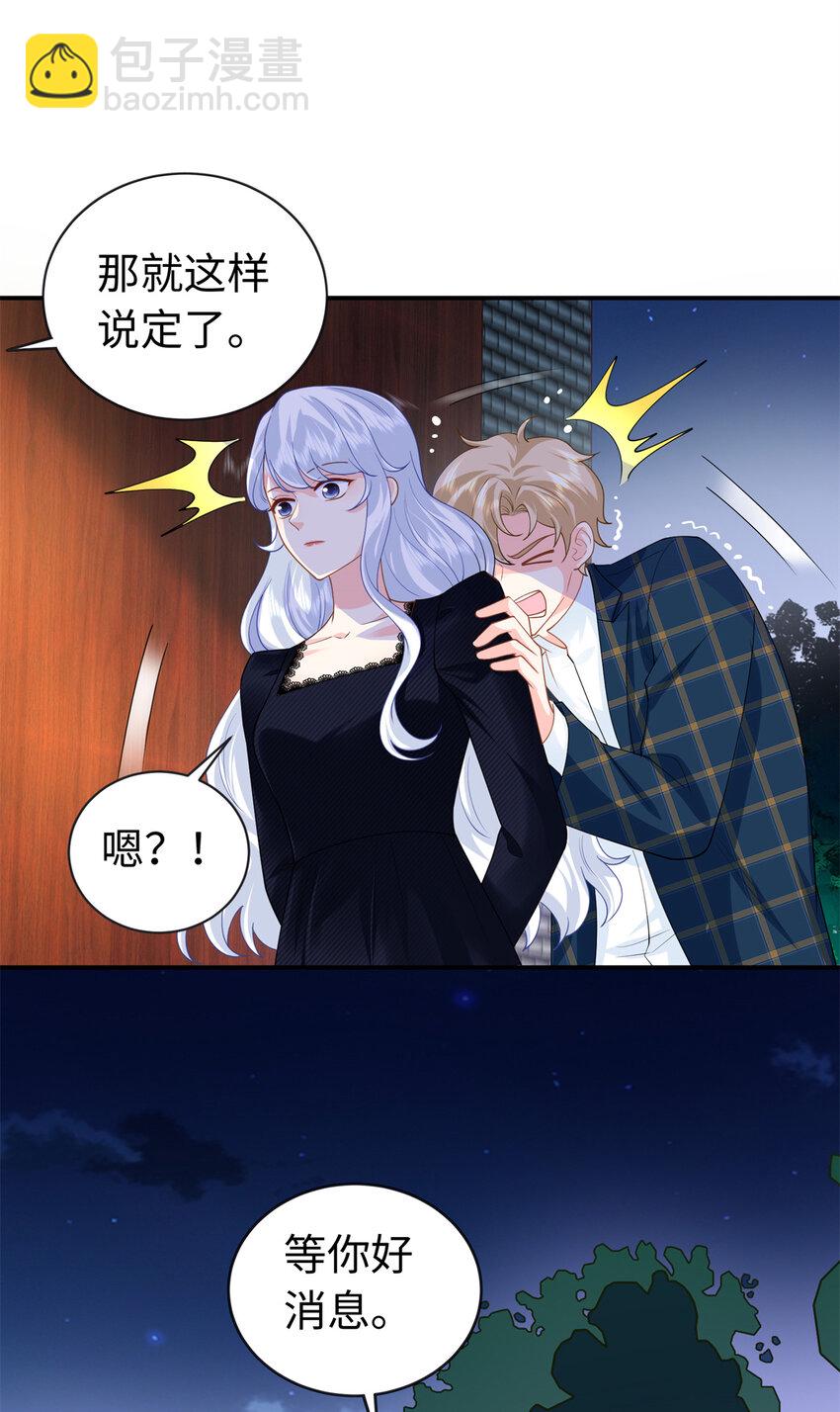 39 漠银河，人间之神！17