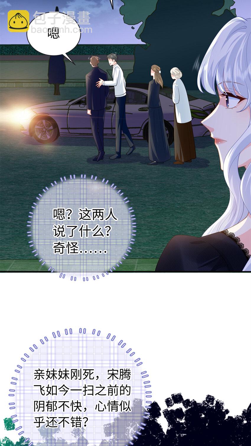 39 漠银河，人间之神！18