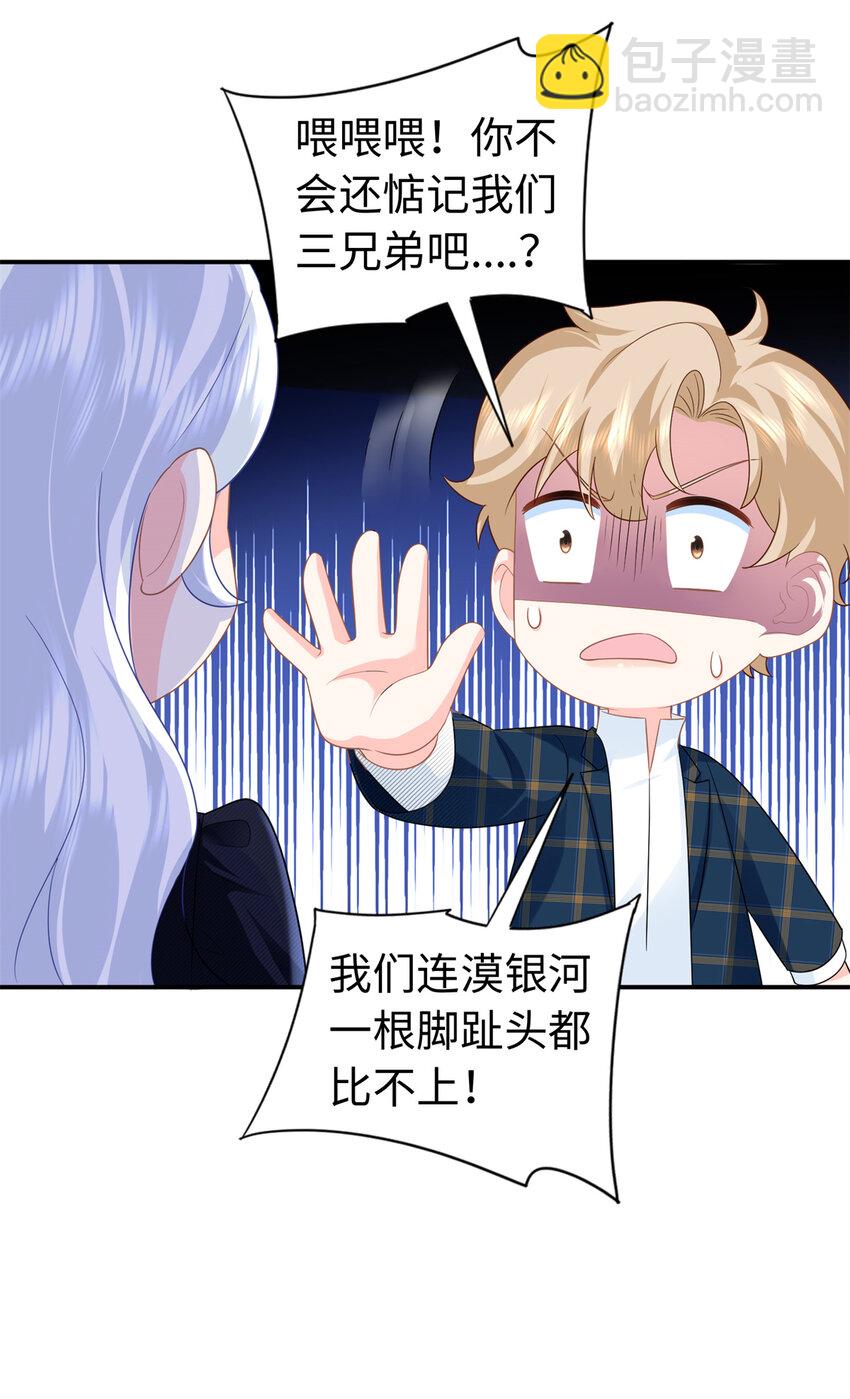 39 漠银河，人间之神！2