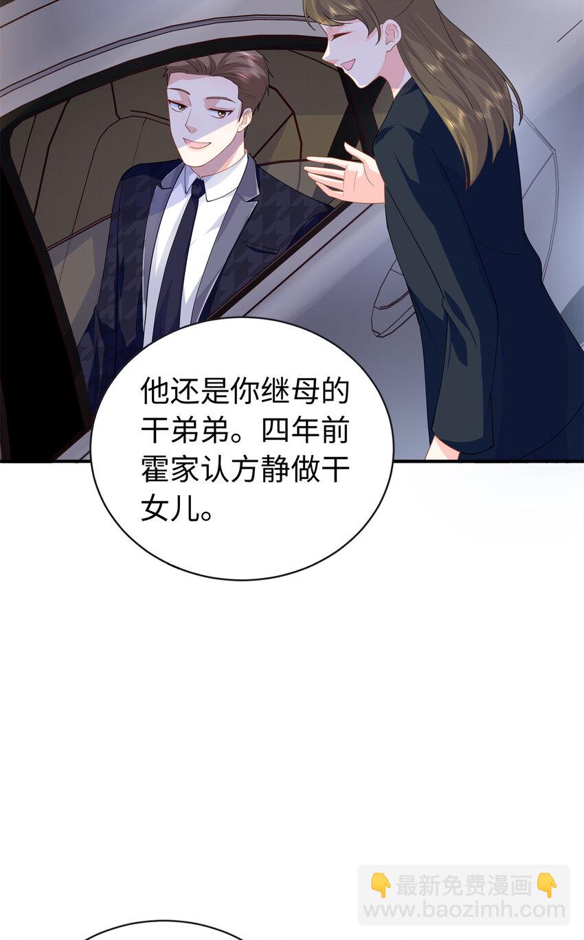 39 漠银河，人间之神！23