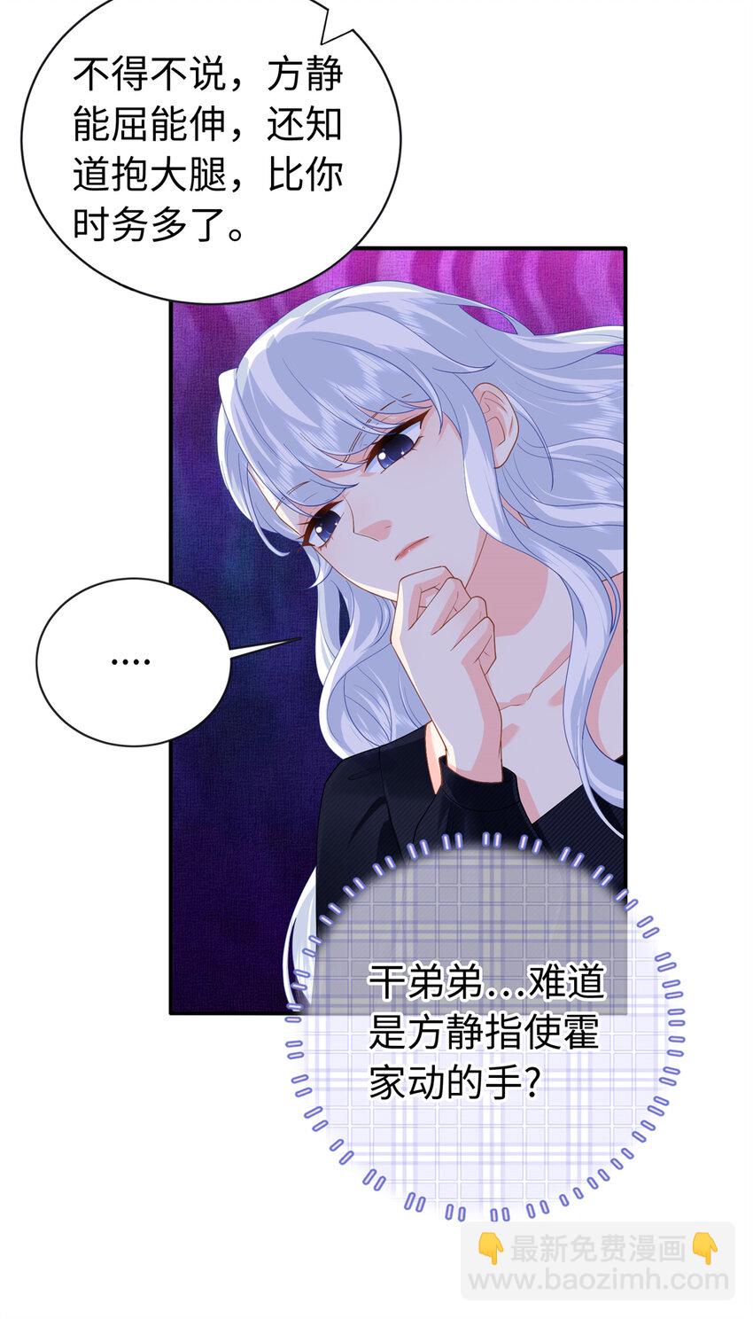 39 漠银河，人间之神！24