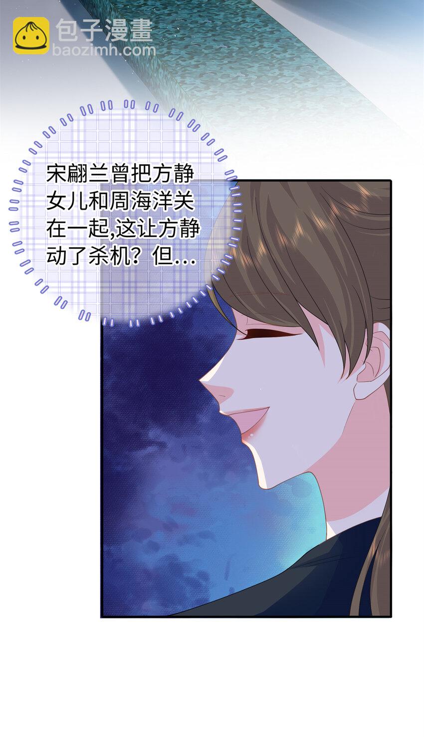 39 漠银河，人间之神！26