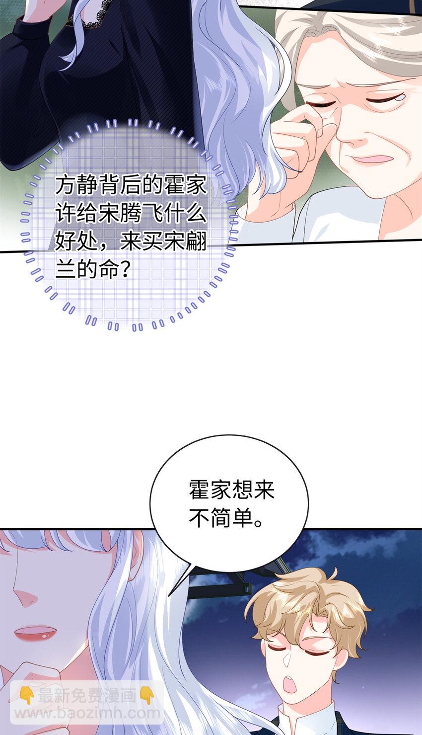 39 漠银河，人间之神！29