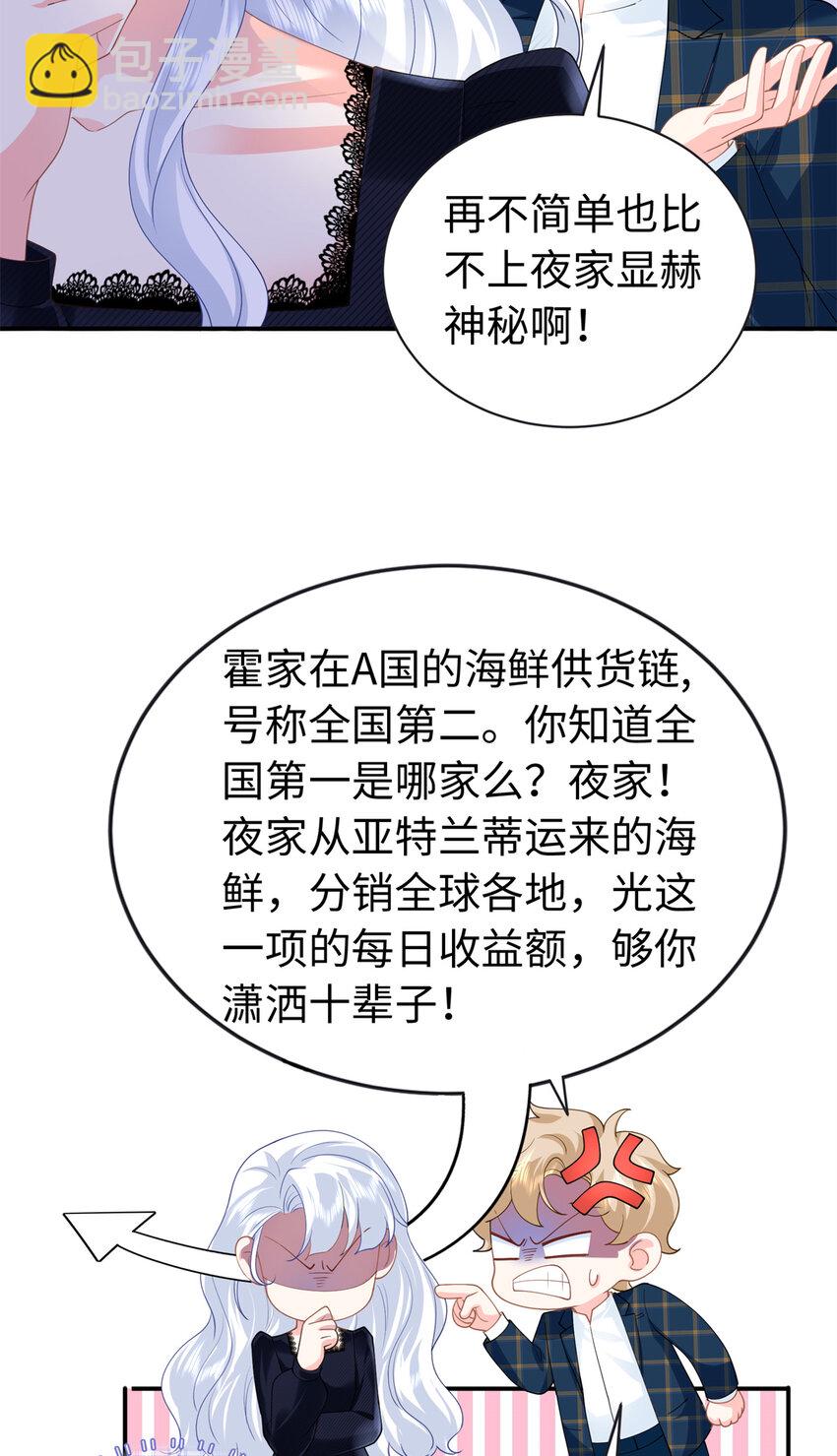 39 漠银河，人间之神！30