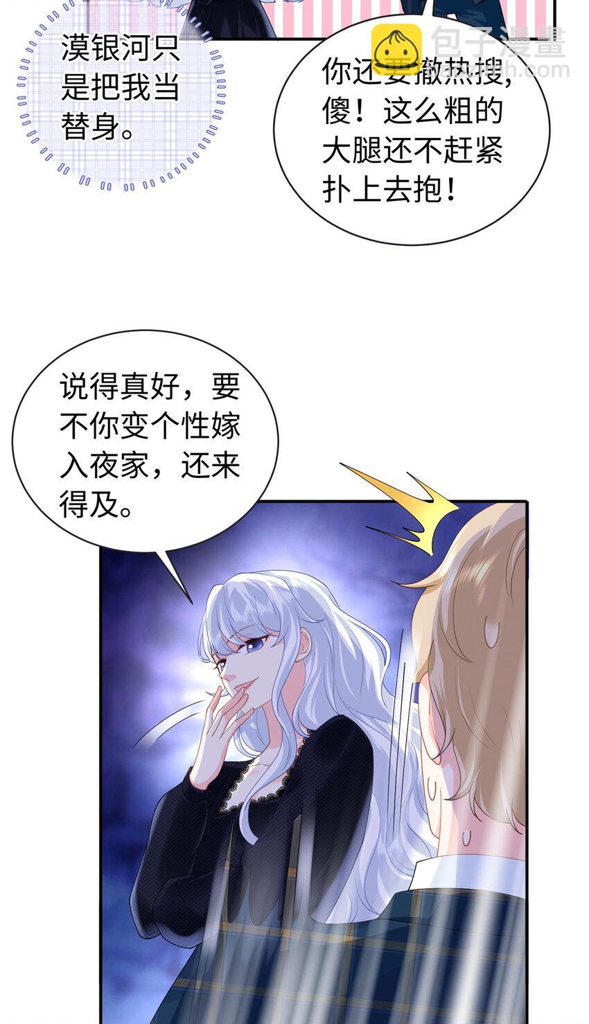 39 漠银河，人间之神！31