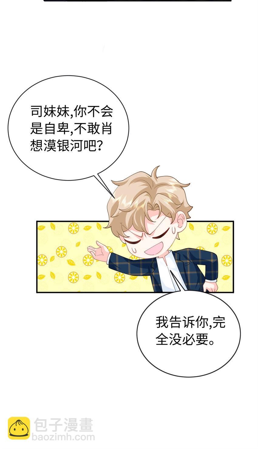 39 漠银河，人间之神！32