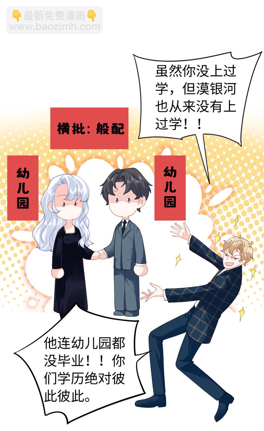 39 漠银河，人间之神！33