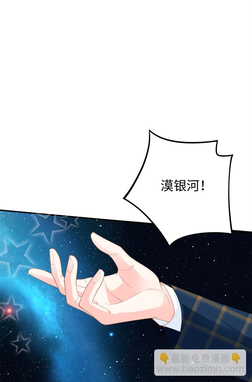 39 漠银河，人间之神！34
