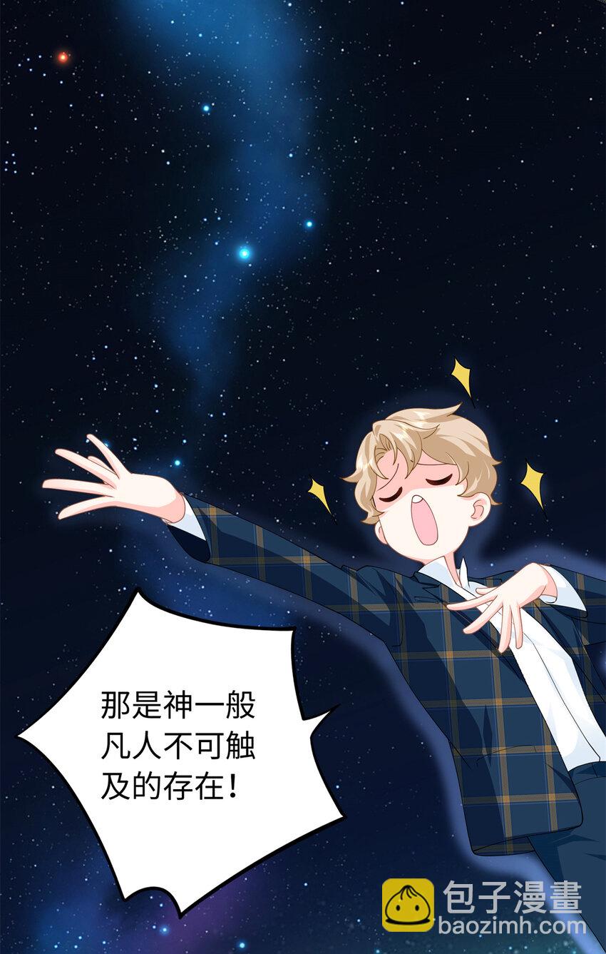 39 漠银河，人间之神！35