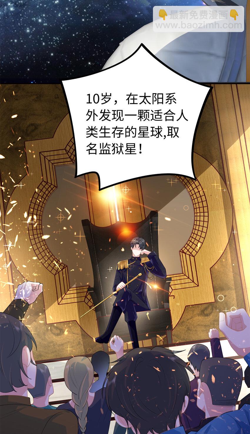 39 漠银河，人间之神！39