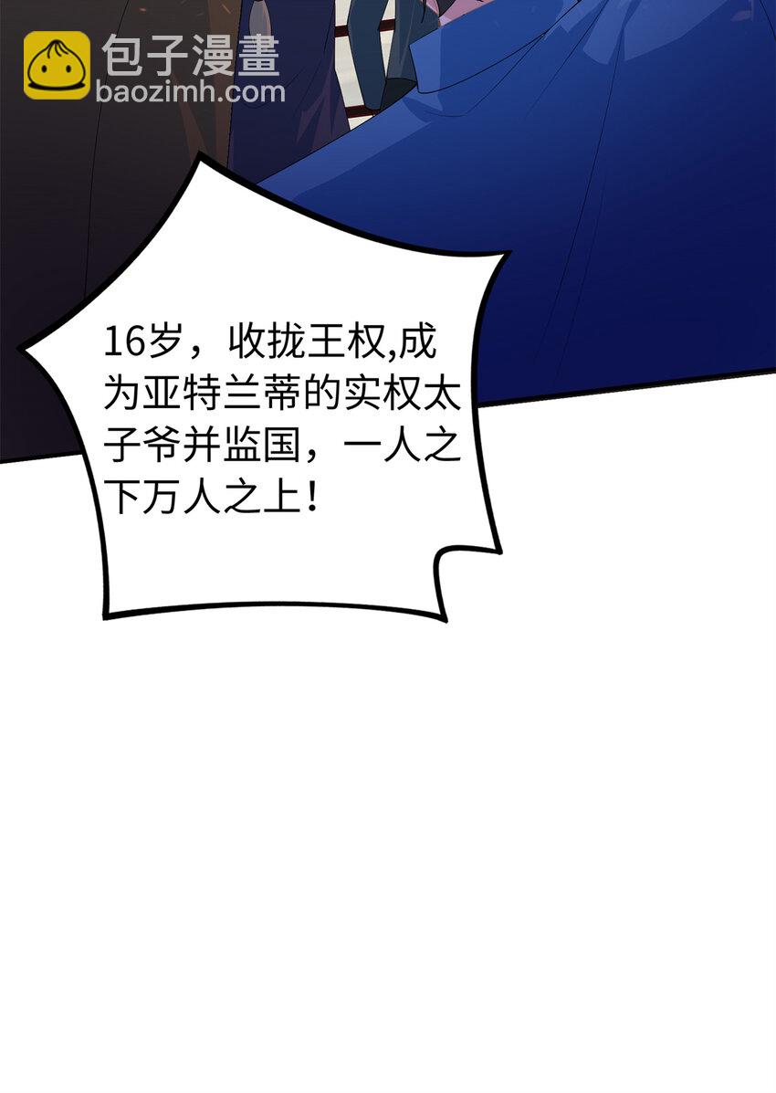 39 漠银河，人间之神！40