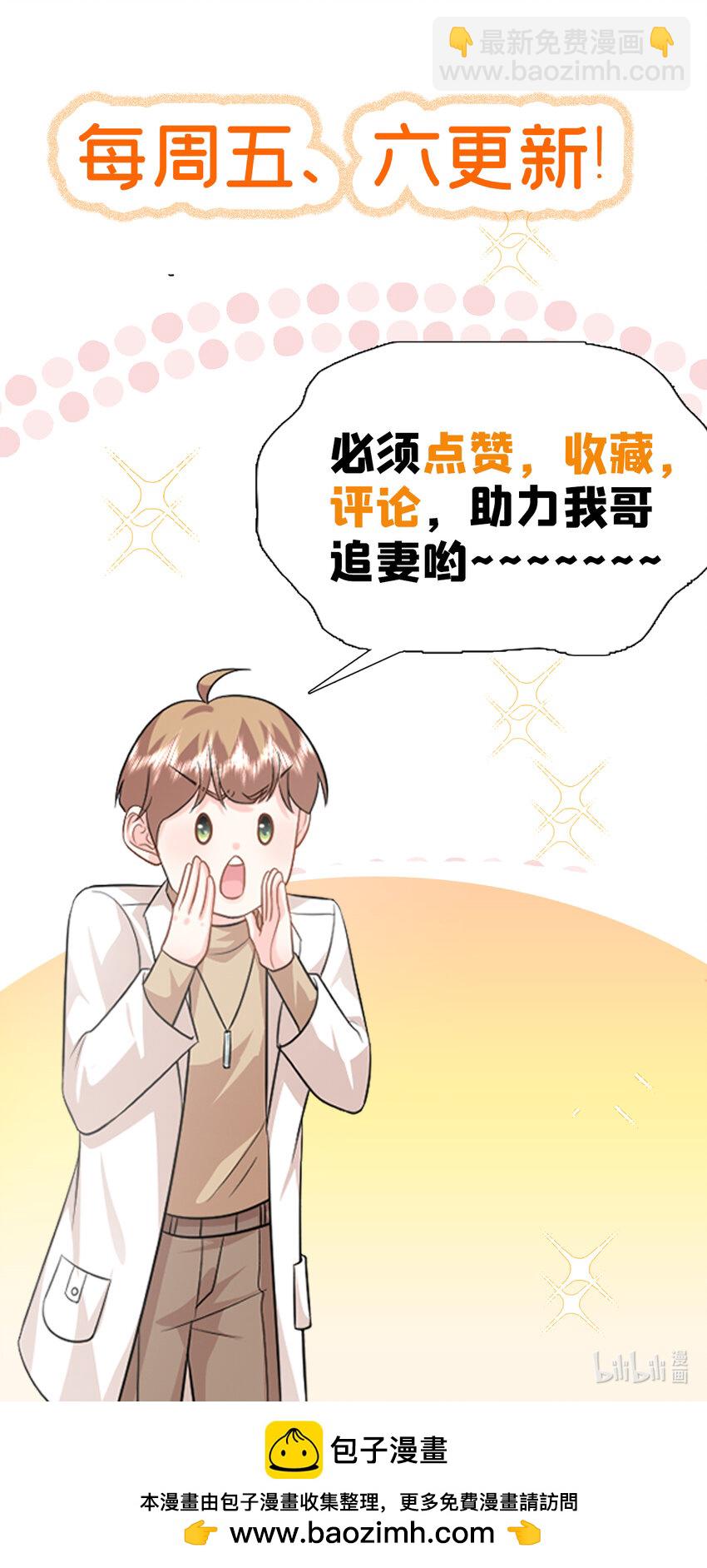 39 漠银河，人间之神！46