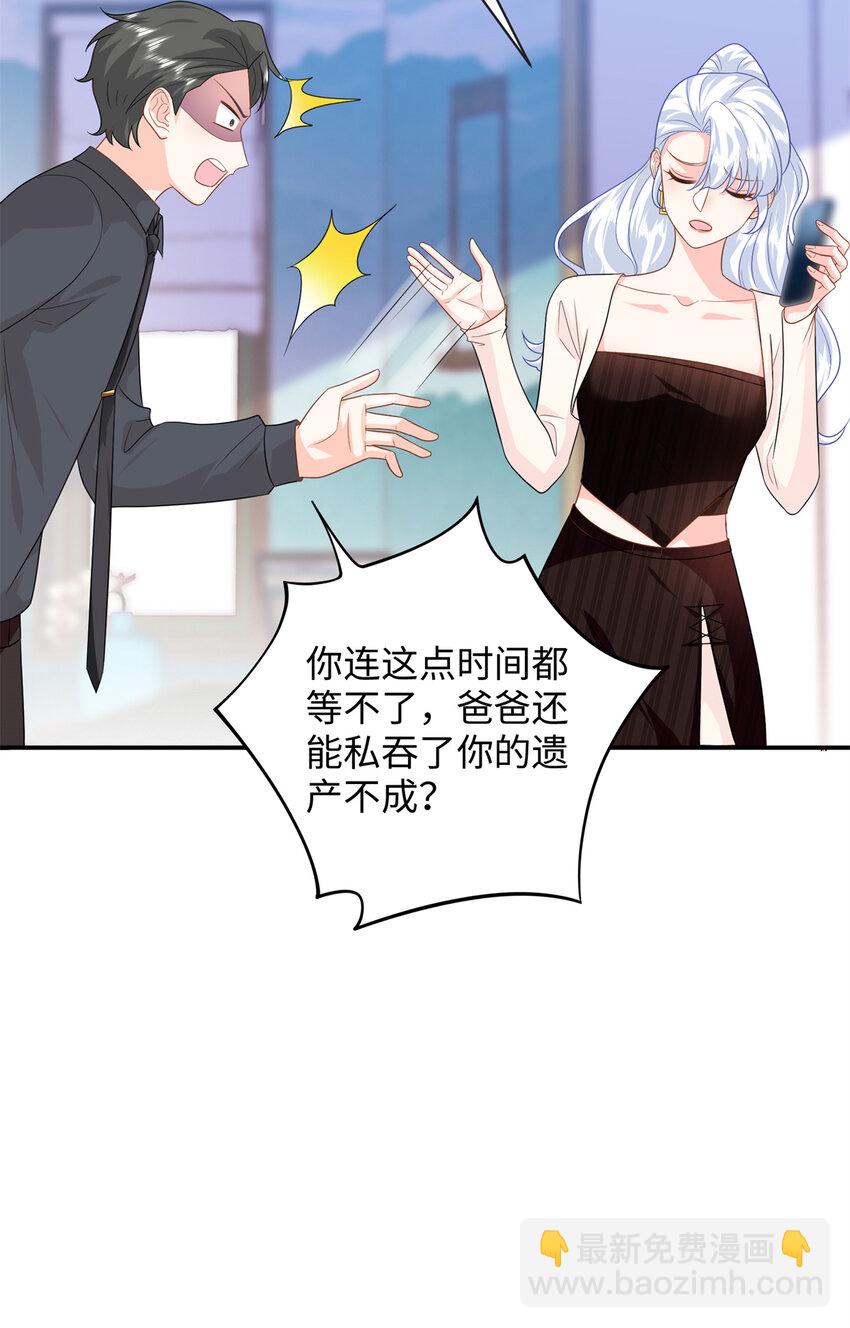 44 便宜女儿真好骗19