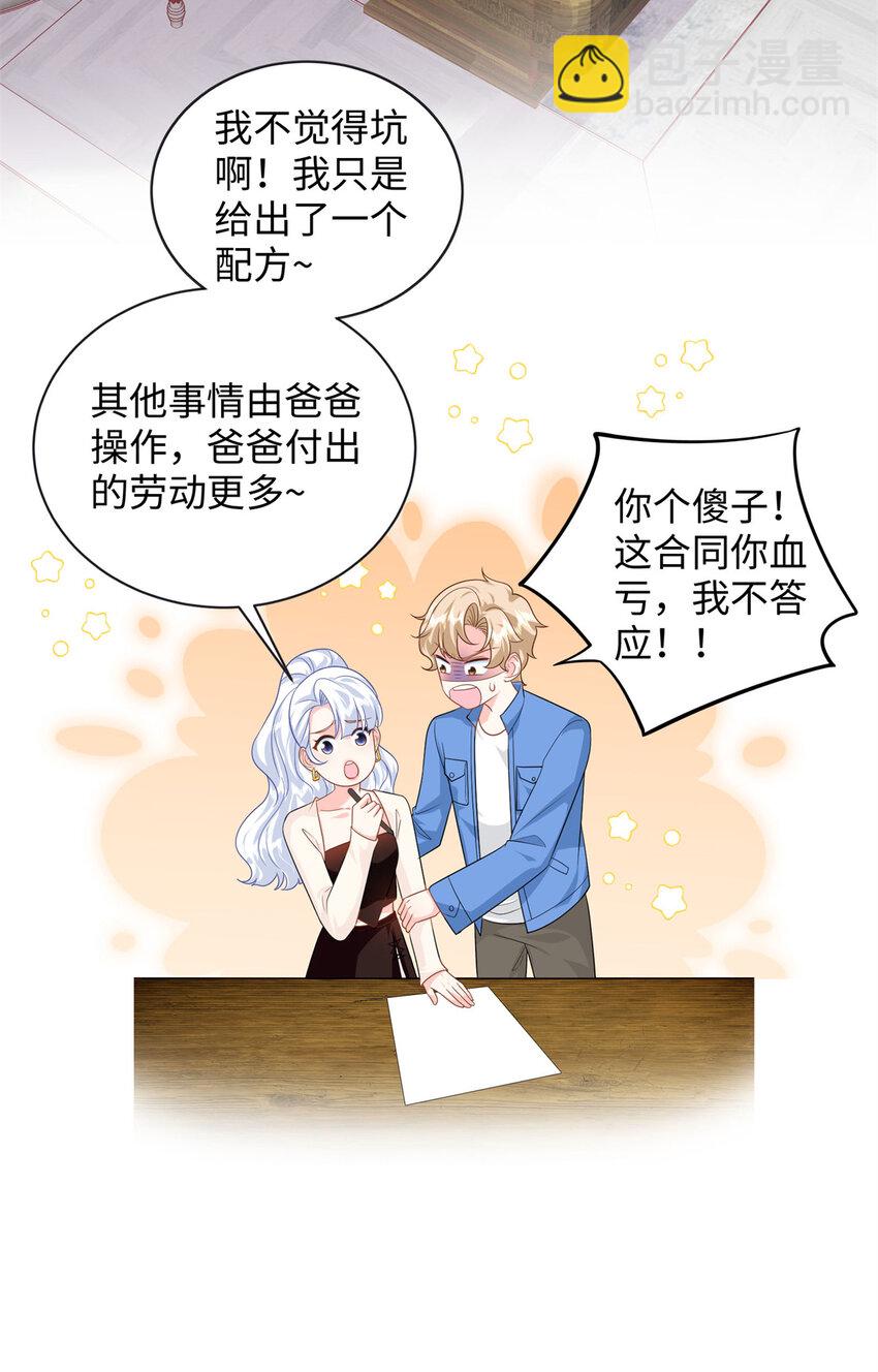 44 便宜女儿真好骗42