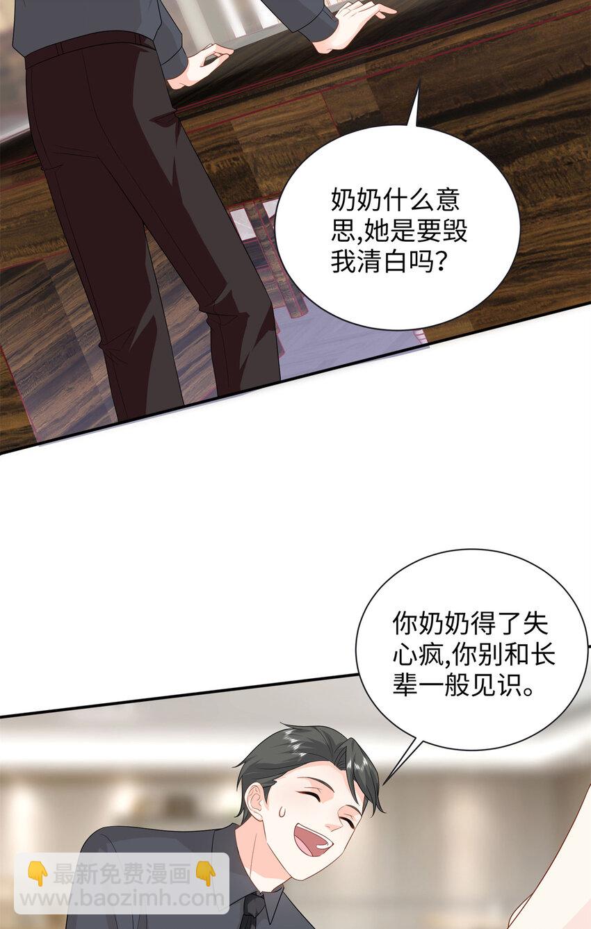 44 便宜女儿真好骗6