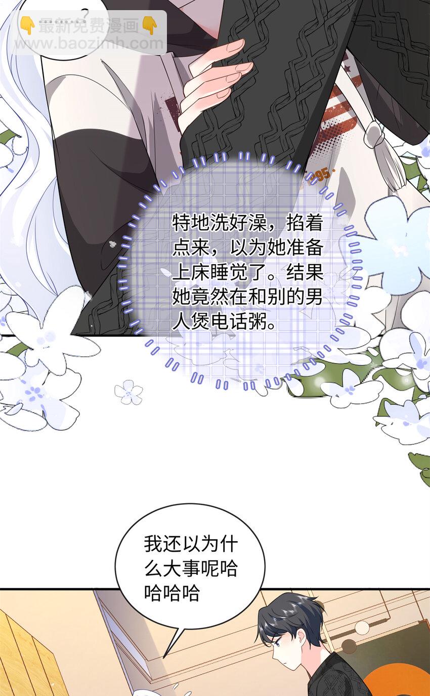 48 漠银河吃醋了11