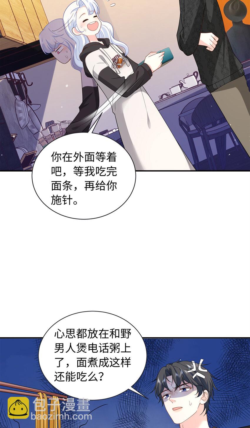 48 漠银河吃醋了12