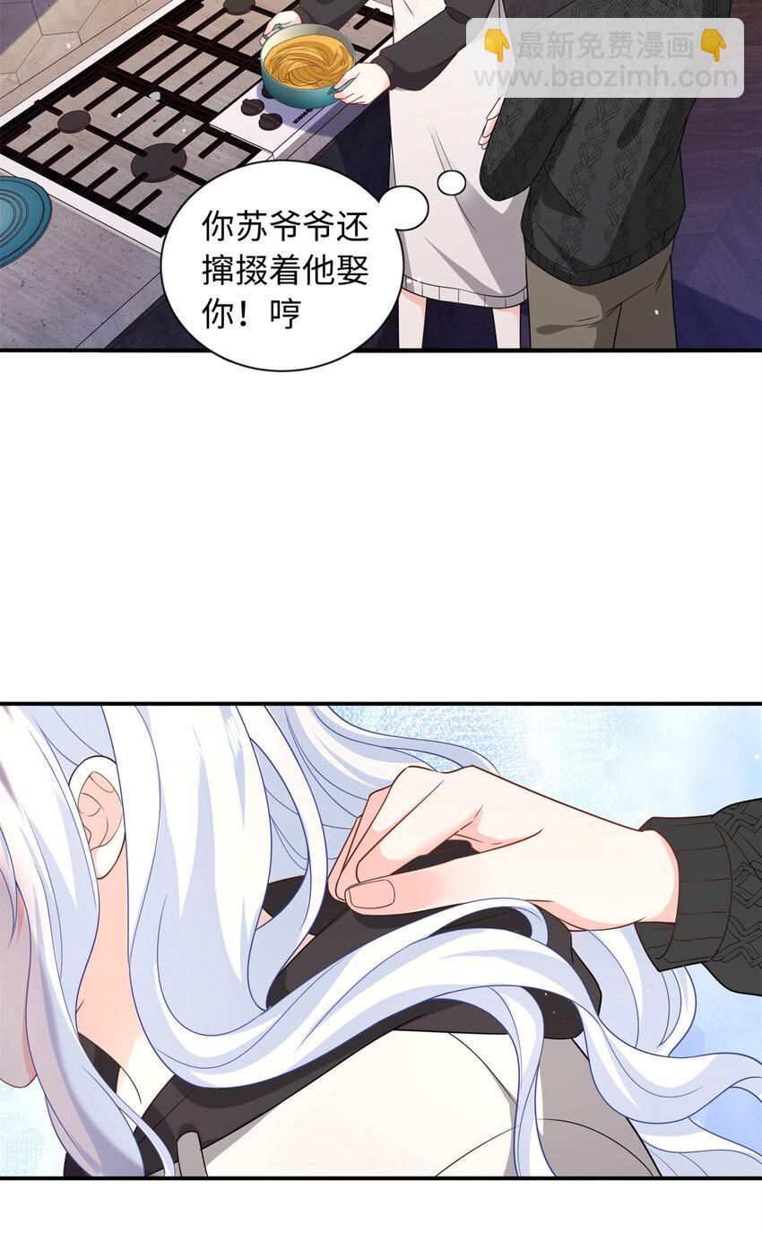 48 漠银河吃醋了14
