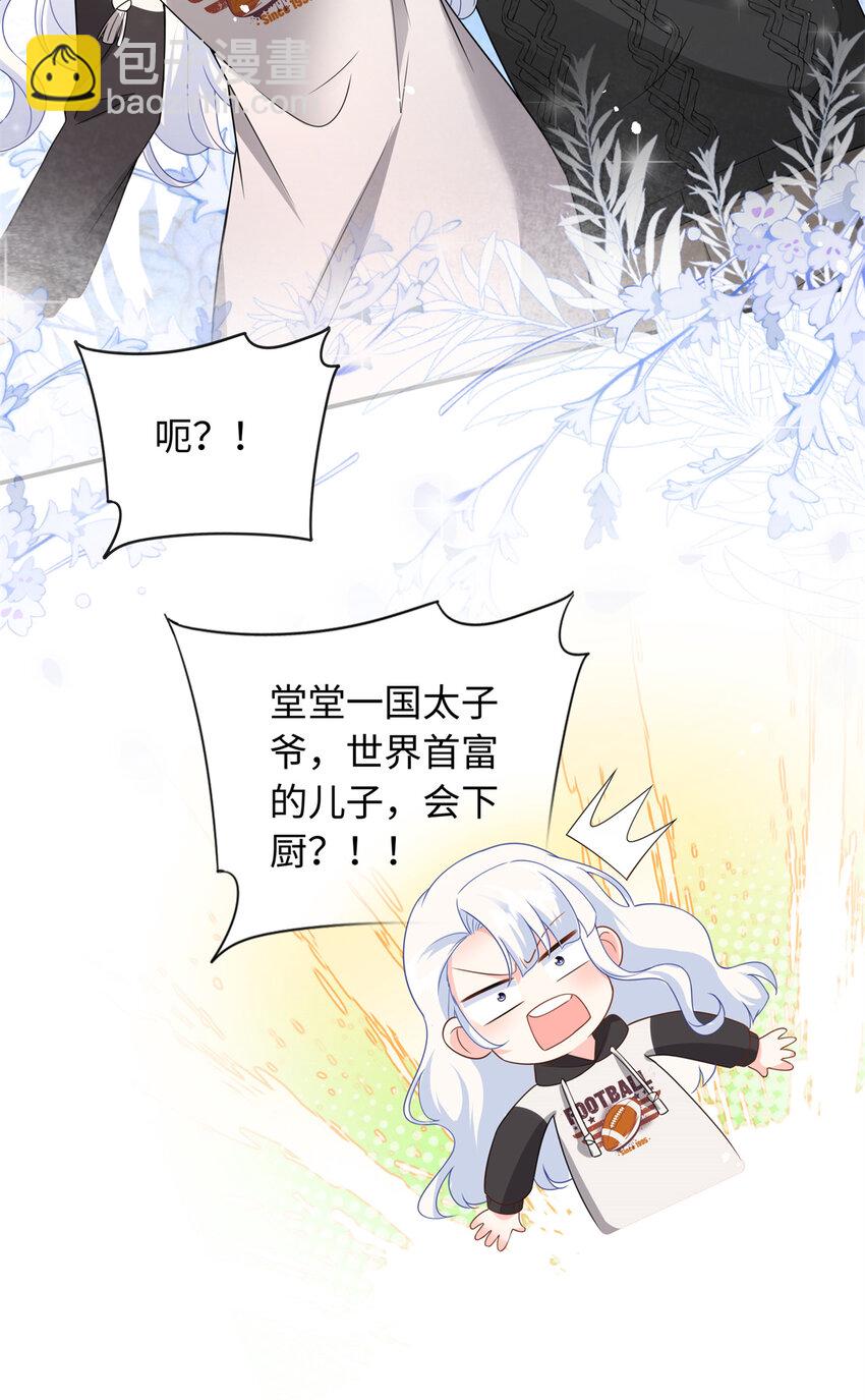 48 漠银河吃醋了16