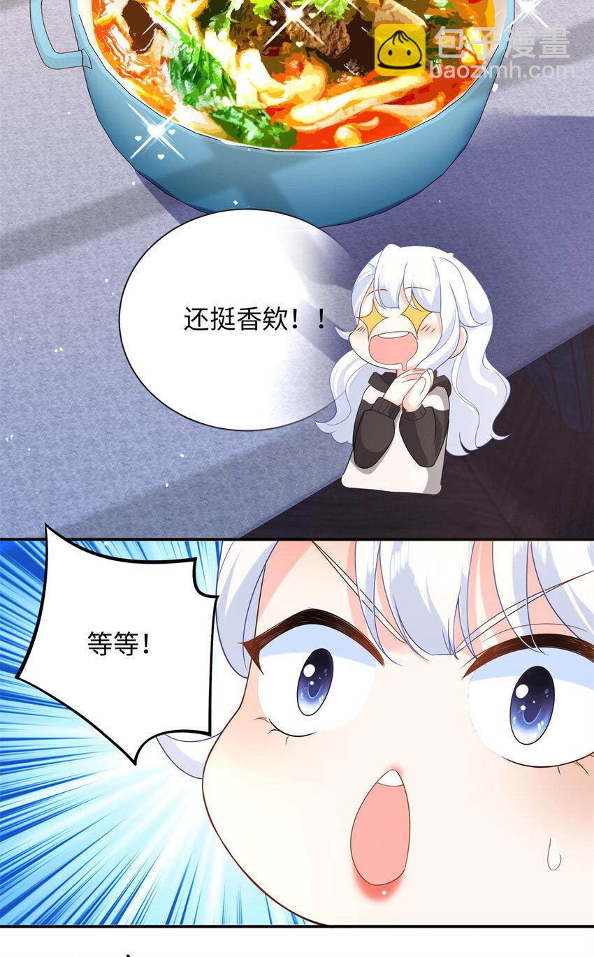 48 漠银河吃醋了18