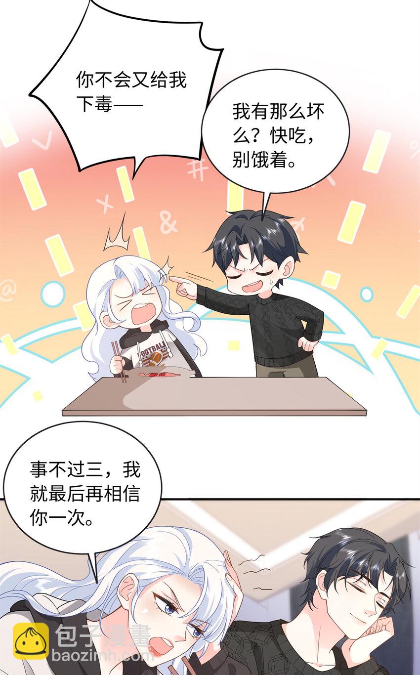 48 漠银河吃醋了19