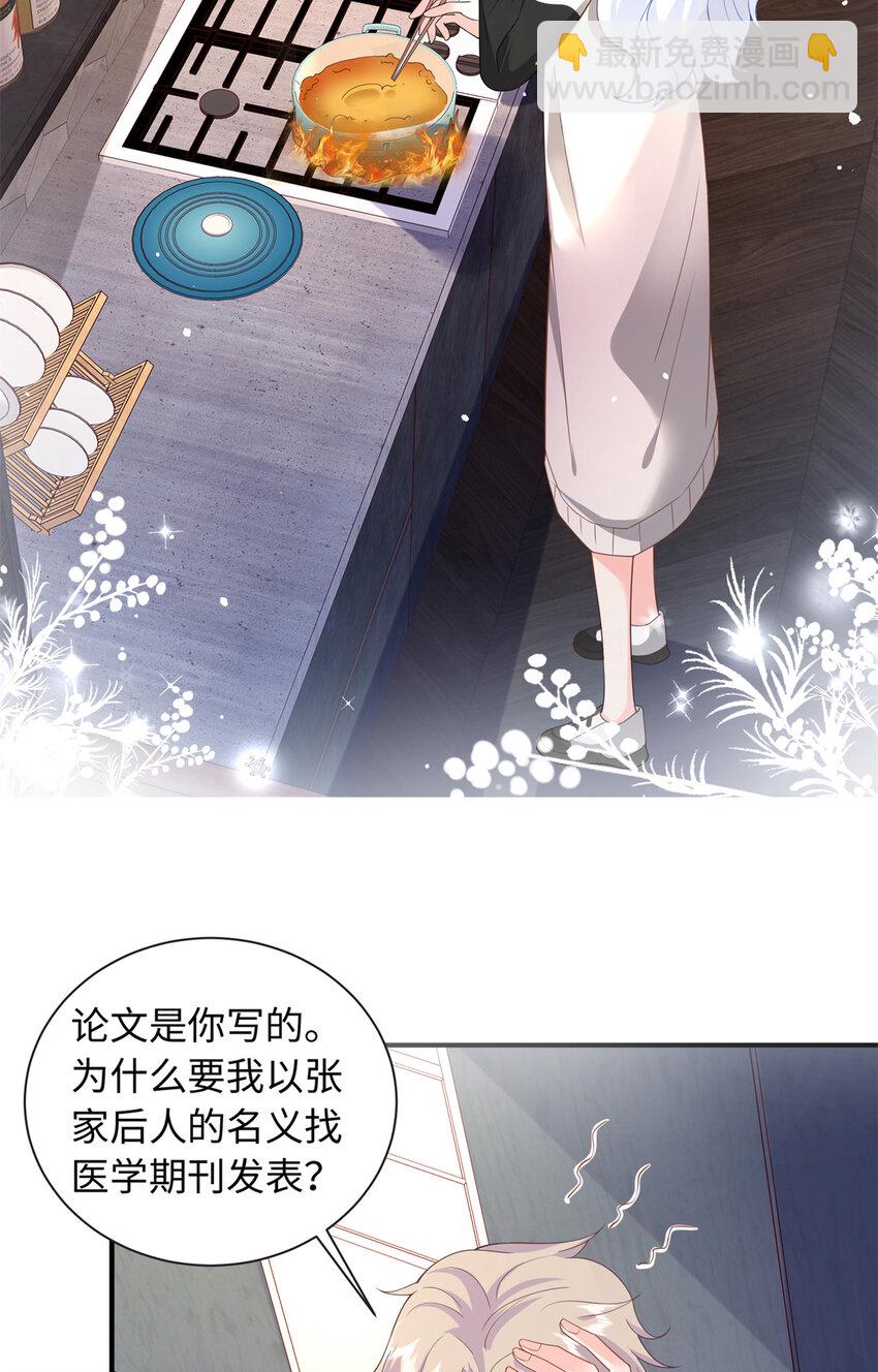 48 漠银河吃醋了2