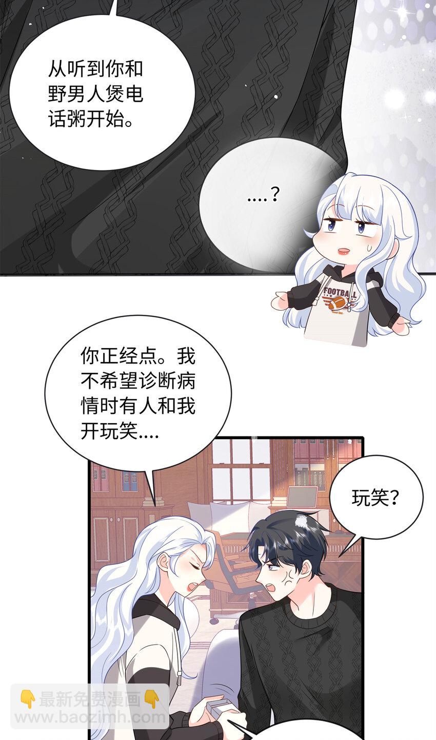 48 漠银河吃醋了27