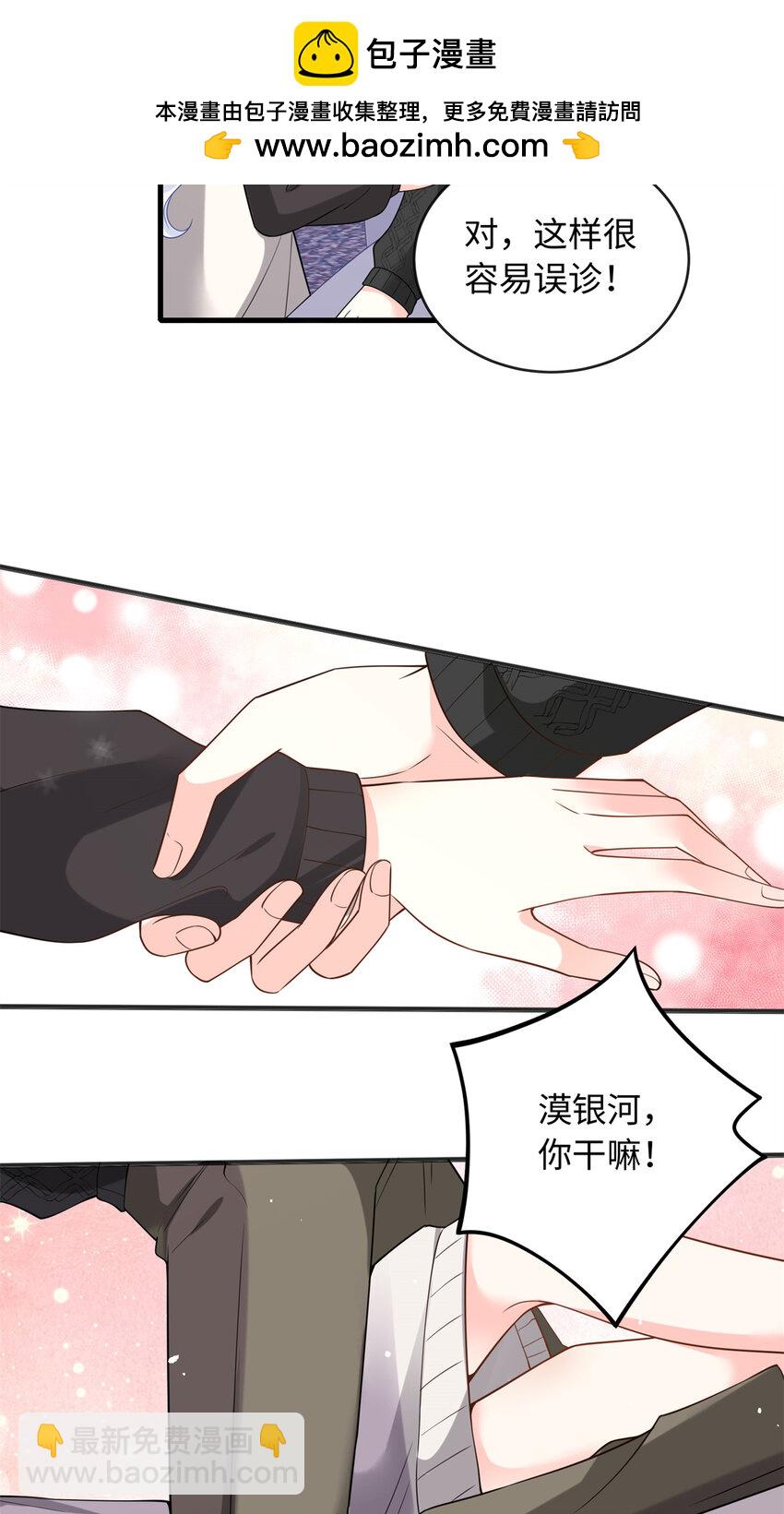 48 漠银河吃醋了28