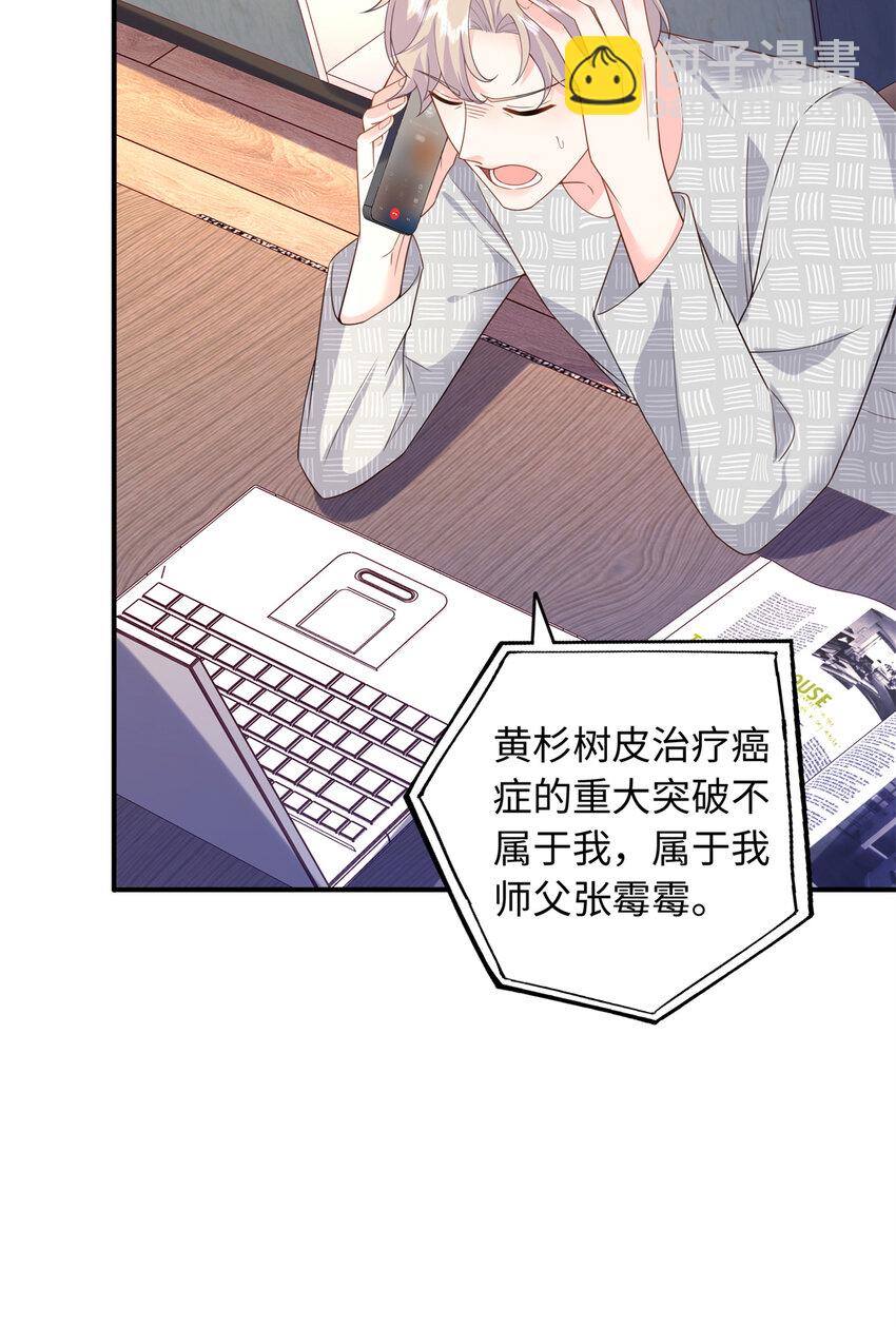 48 漠银河吃醋了3