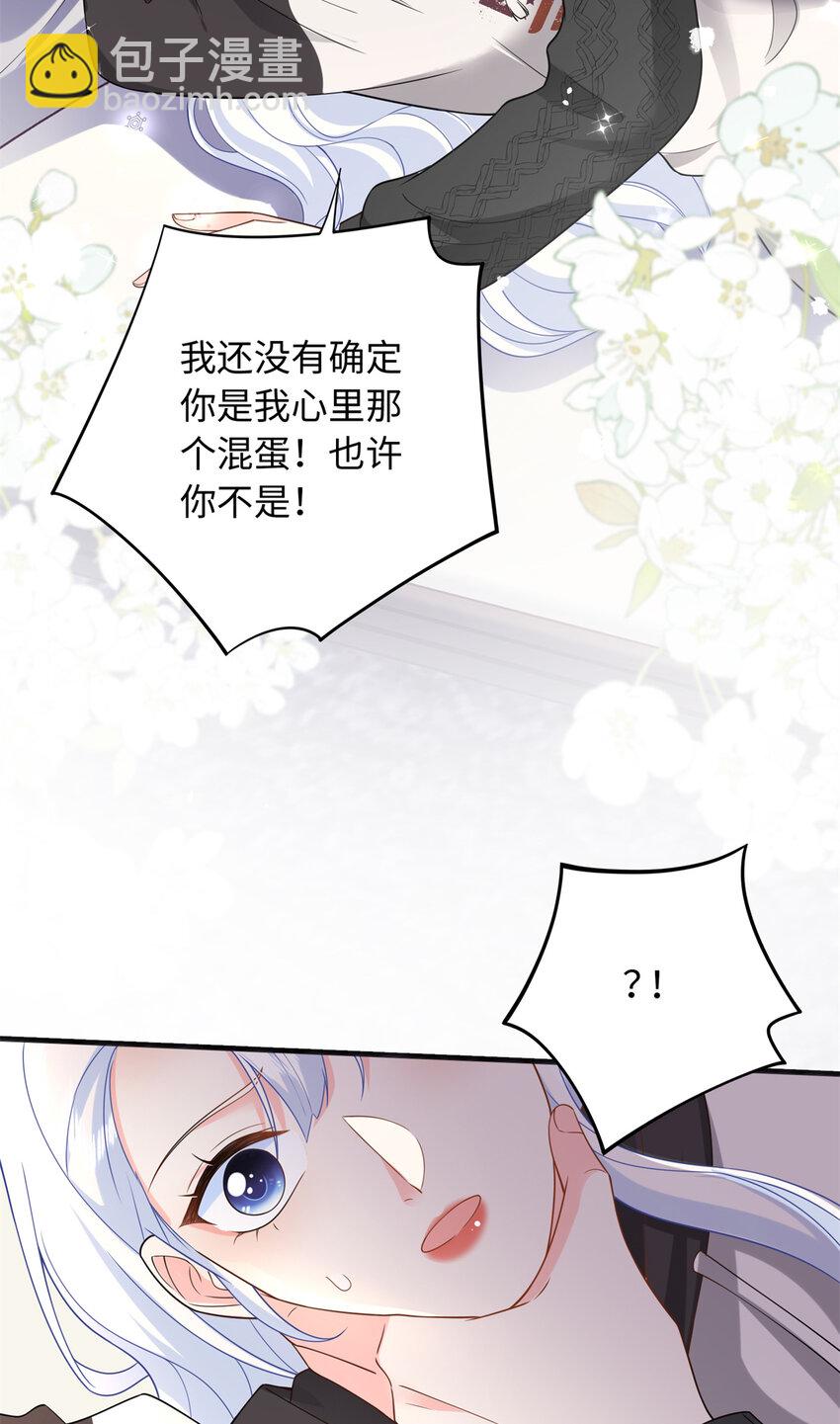 48 漠银河吃醋了30