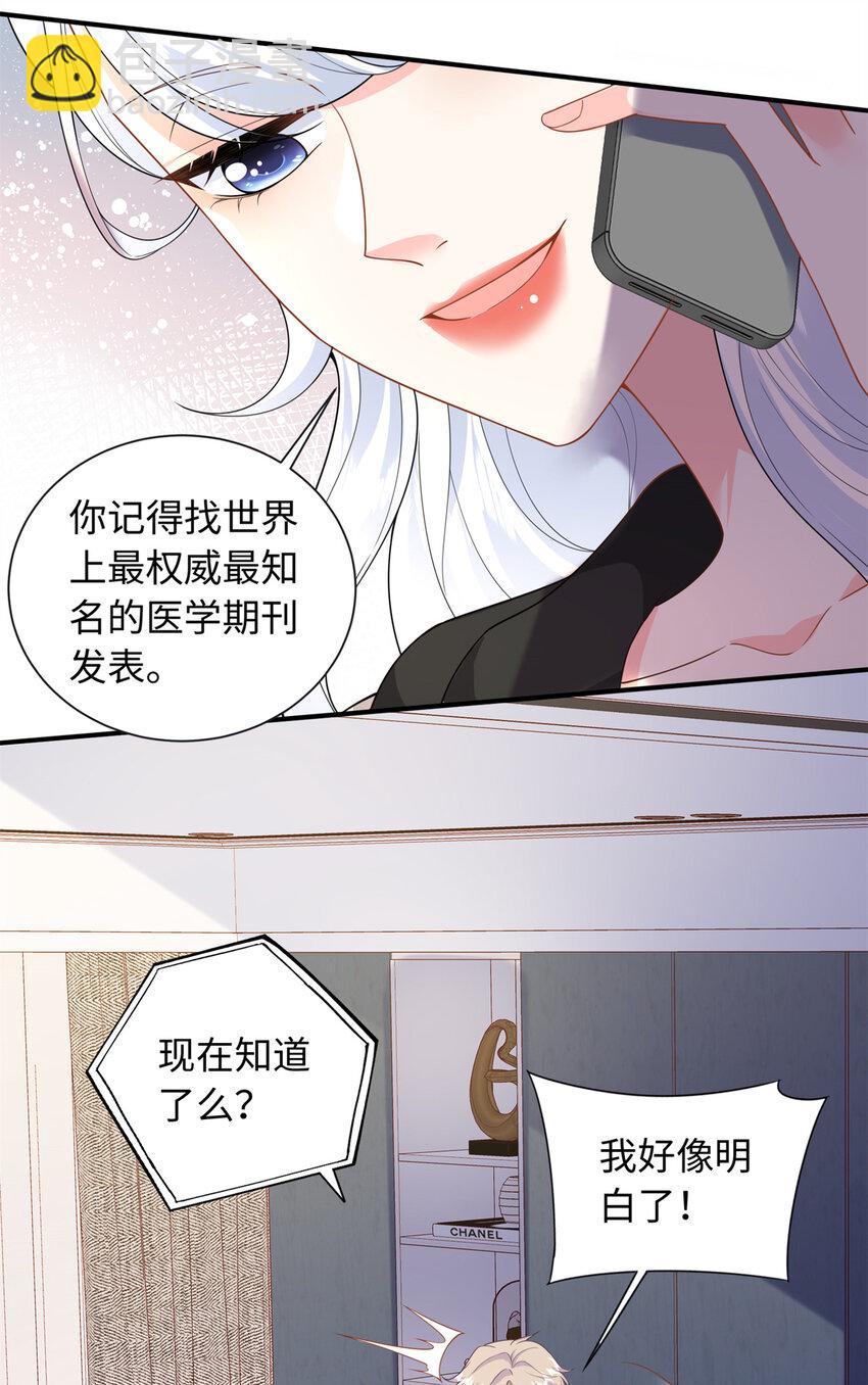 48 漠银河吃醋了4