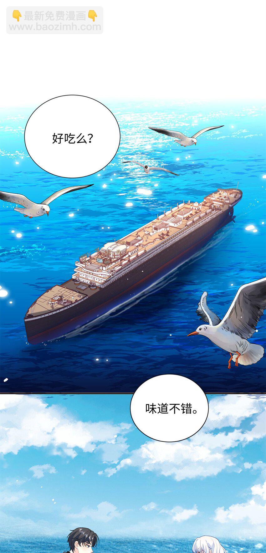 58 再说一遍，哪个好吃？9