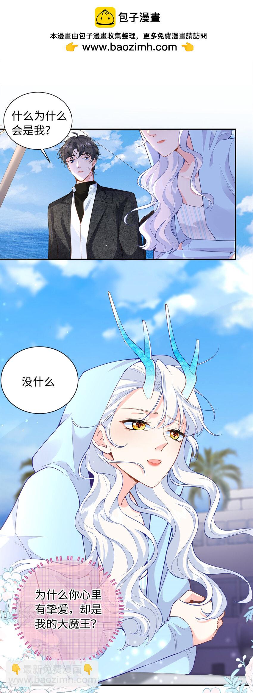 59 漠银河的告白1